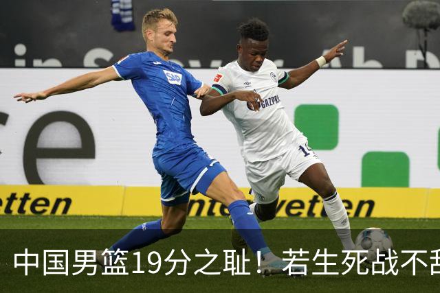 中国男篮19分之耻！若生死战不敌中国台北，郭士强恐遭解职！谁是救火第一人选？