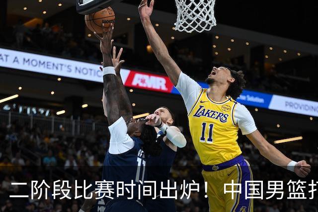二阶段比赛时间出炉！中国男篮打黎卡沙3队很难，郭士强改变用人