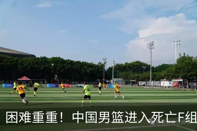困难重重！中国男篮进入死亡F组，3大归化强敌拦路，也无战绩优势
