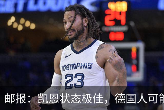邮报：凯恩状态极佳，德国人可能在后悔他们帮了英格兰一把